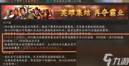 2024年《三国志战略版》国庆节活动全攻略：新玩法与丰厚奖励等你来拿