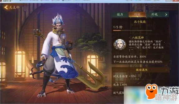 神都夜行录无支祁送礼全攻略：精心挑选，建议赠送趣味玩具提升好感度