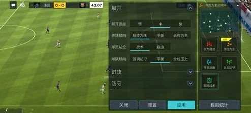 FIFA足球世界3511阵型搭配玩法全攻略：解锁高效战术布局与球员配置秘籍