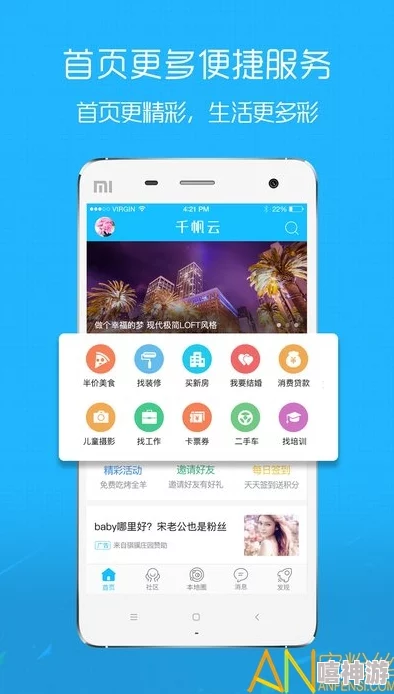 榴莲app官网下载1.0.3版本更新，新增多项功能与优化，提升用户体验和操作流畅度！