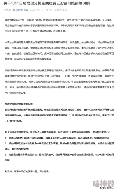 绑定jy收集系统姑父，惊现神秘数据泄露事件引发广泛关注与讨论！