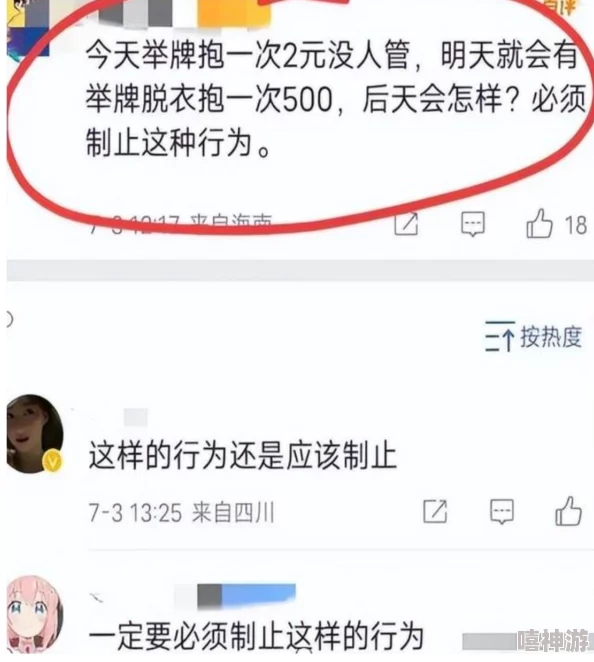 男生吃美女胸免费视频√，许多网友对此表示不满，认为这种内容低俗且不应在网络上流传